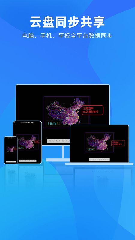 CAD协同看图_图片3