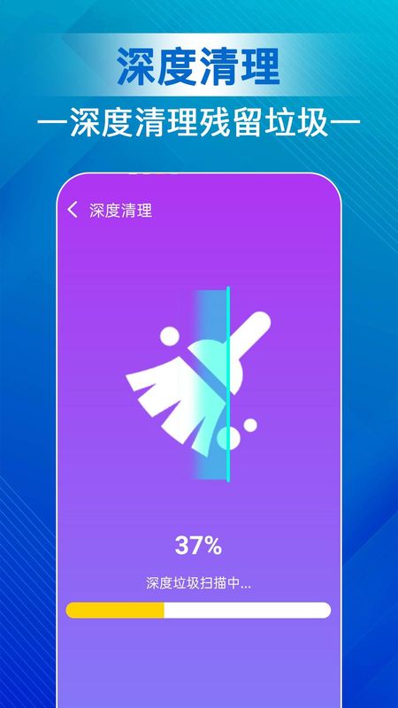 天天清理宝_图片4
