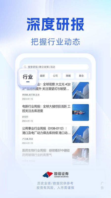 国信企业服务_图片1