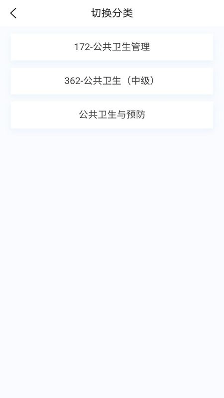 公共卫生新题库_图片4