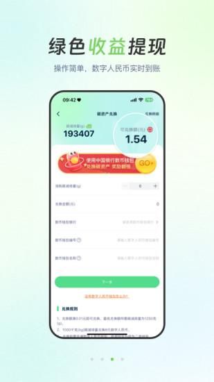 沪碳行_图片3
