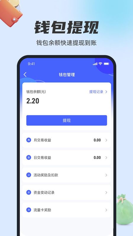 稳拓客_图片3