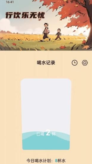 五谷计步_图片4
