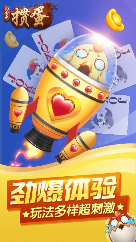 白金岛掼蛋_图片2