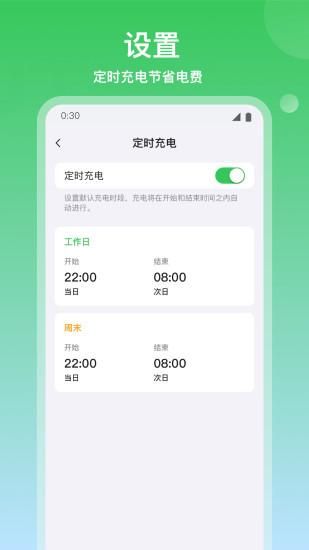 道通充电_图片4
