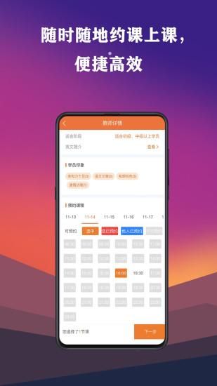 英瑞外教_图片4