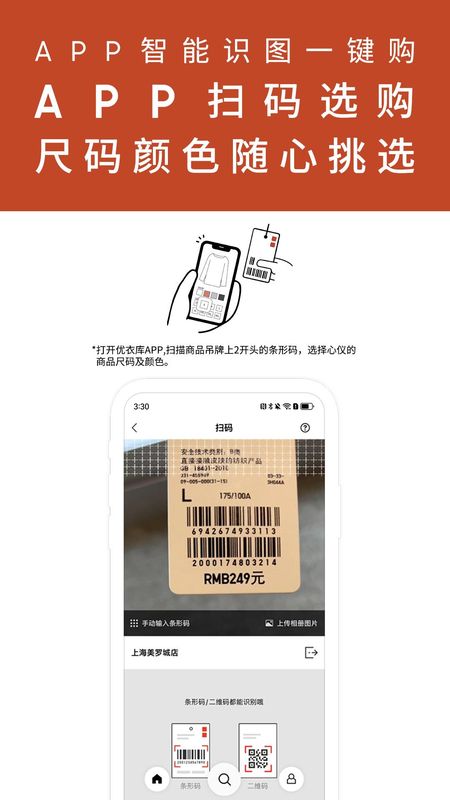 优衣库_图片5