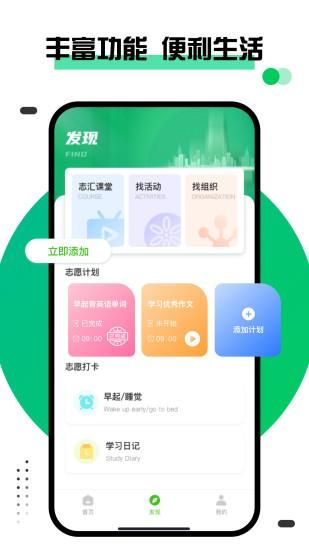 绿城通_图片2