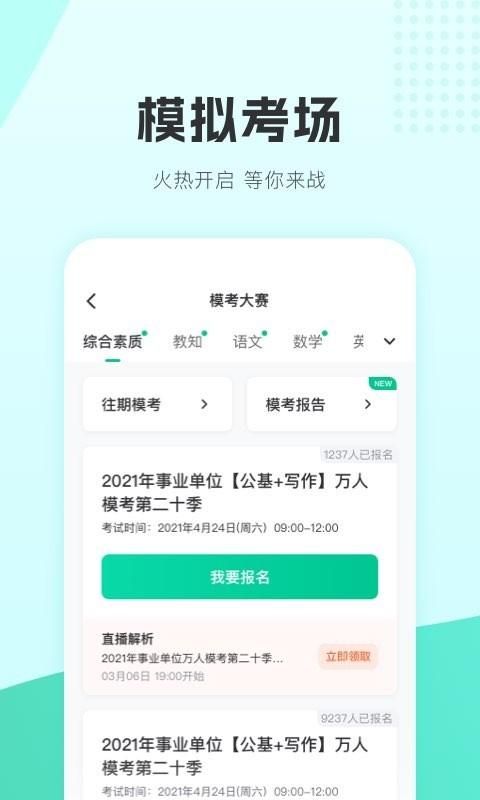 华图教师_图片3