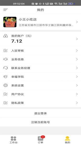 城市商家_图片4