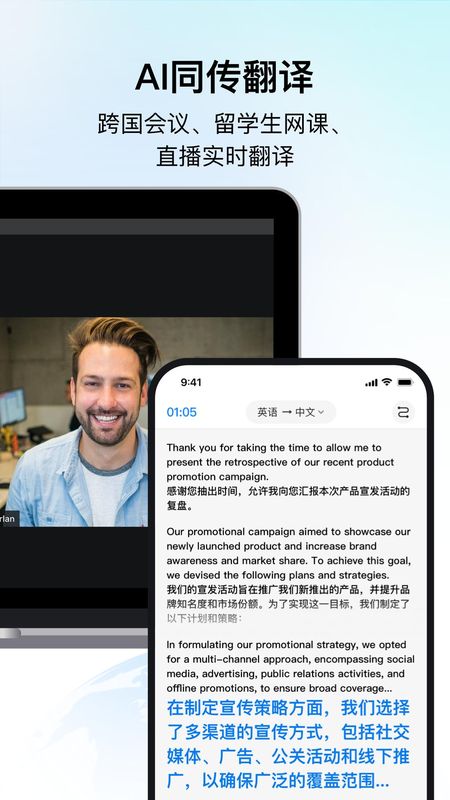 时空壶同传翻译_图片1