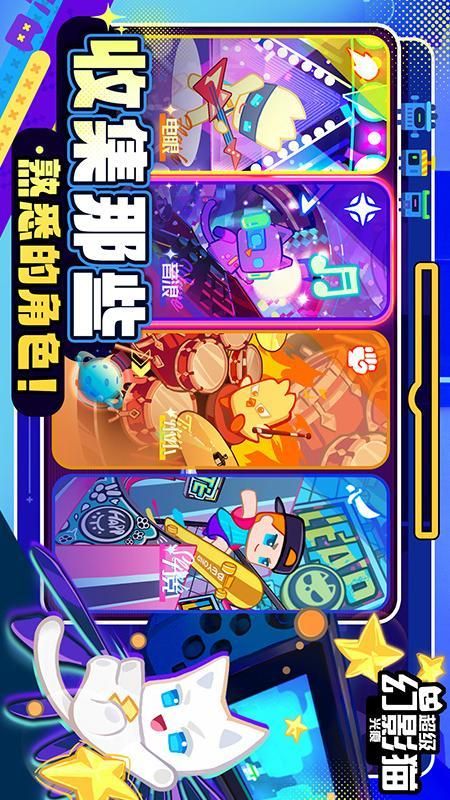 超级幻影猫光痕_图片2