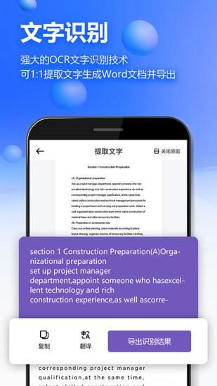万能扫描王OCR_图片2
