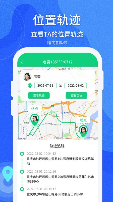 守护亲友_图片2