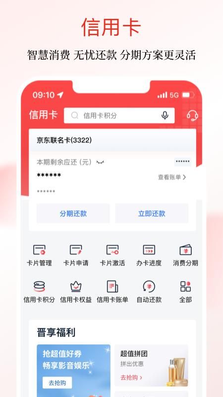 晋商银行_图片2