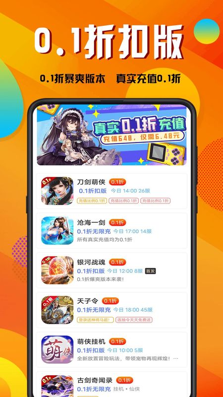 折玩游戏_图片1