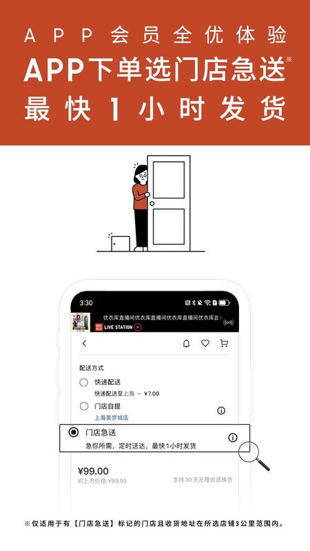 优衣库_图片4