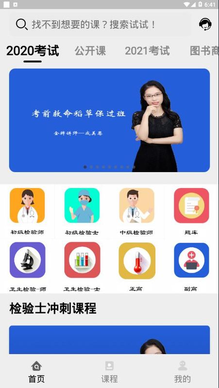 医考过_图片1