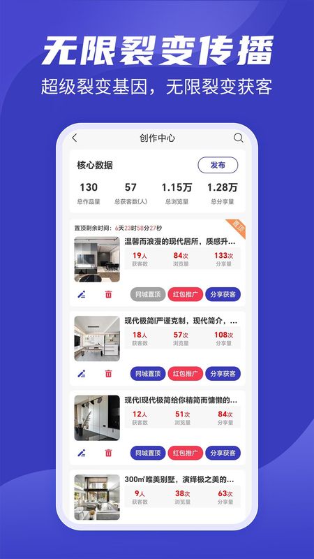 装修接单通_图片3