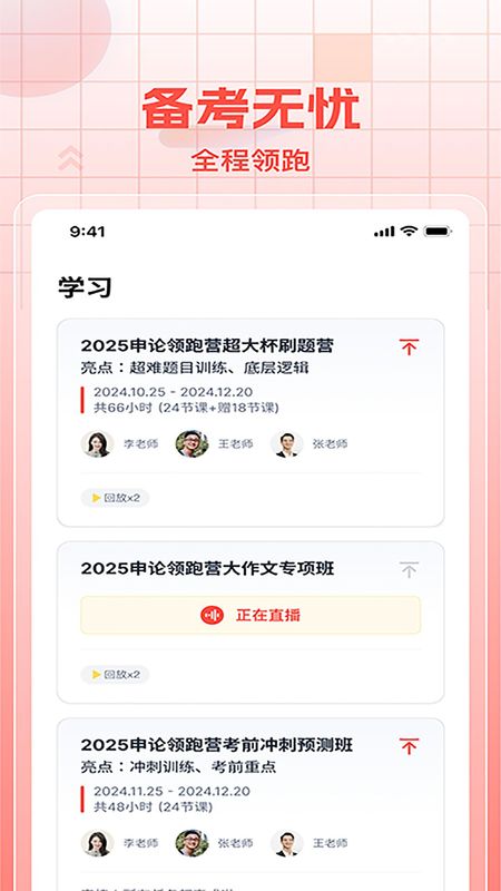 初心公考_图片2