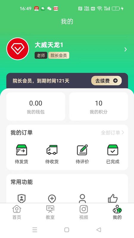 江音统教_图片4