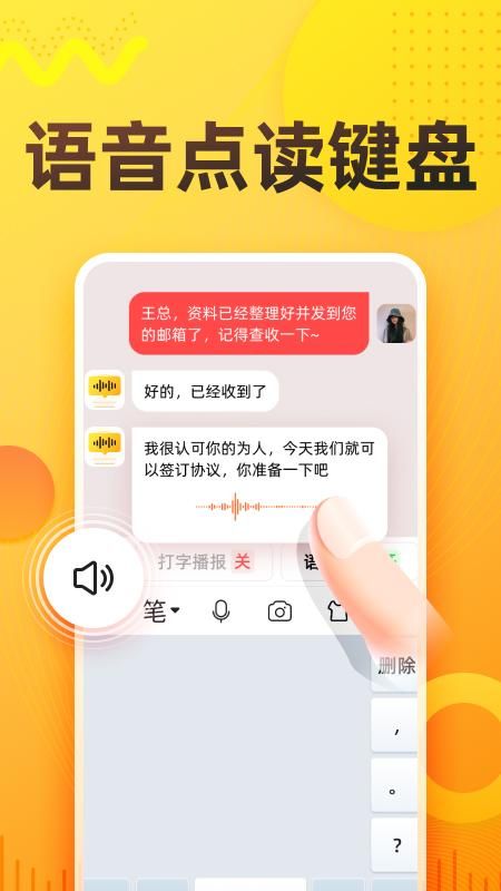 语音打字法_图片4