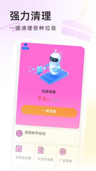 强力清理工具_图片2