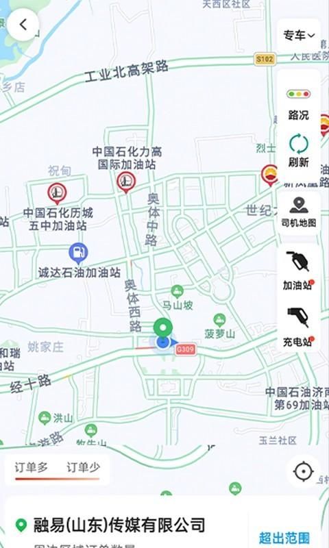老兵打车司机端_图片4