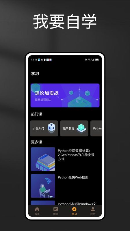 自学网_图片1