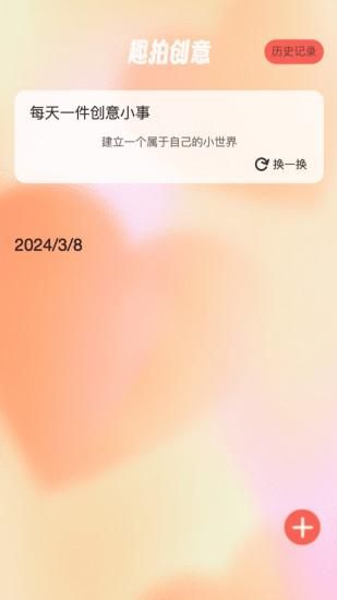 趣拍大咖_图片4
