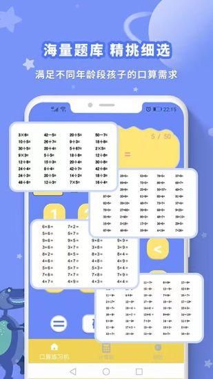 智能口算机_图片2