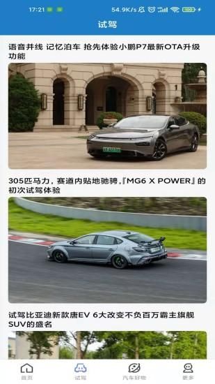 立懂汽车_图片5