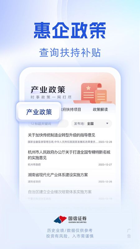 国信企业服务_图片2