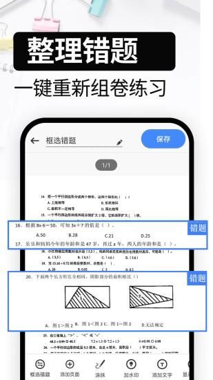 试卷还原_图片4
