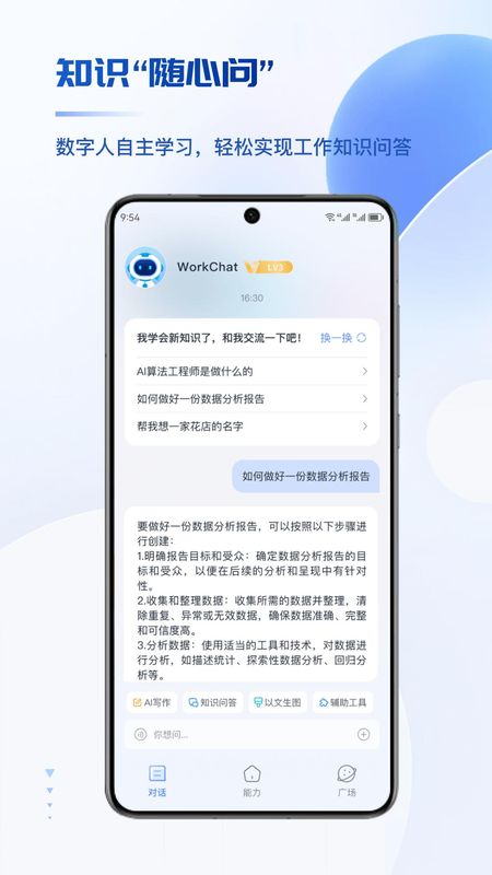 工作数字人_图片2