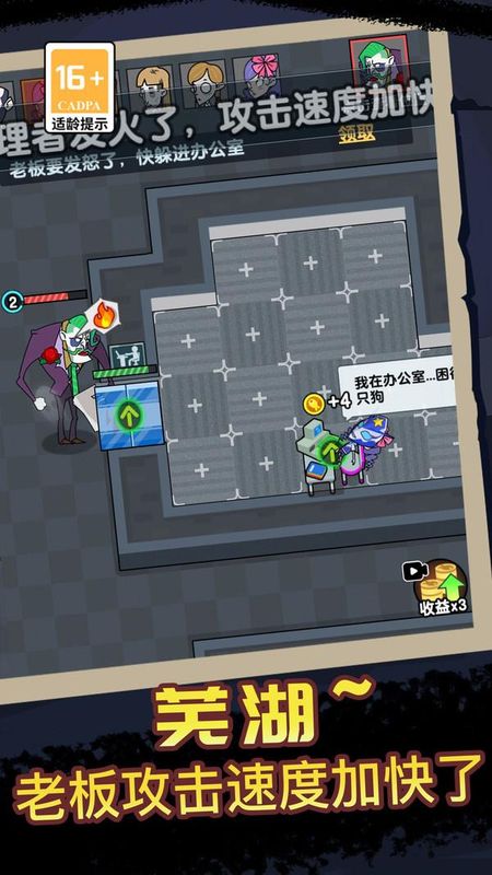 躺平打工人_图片2