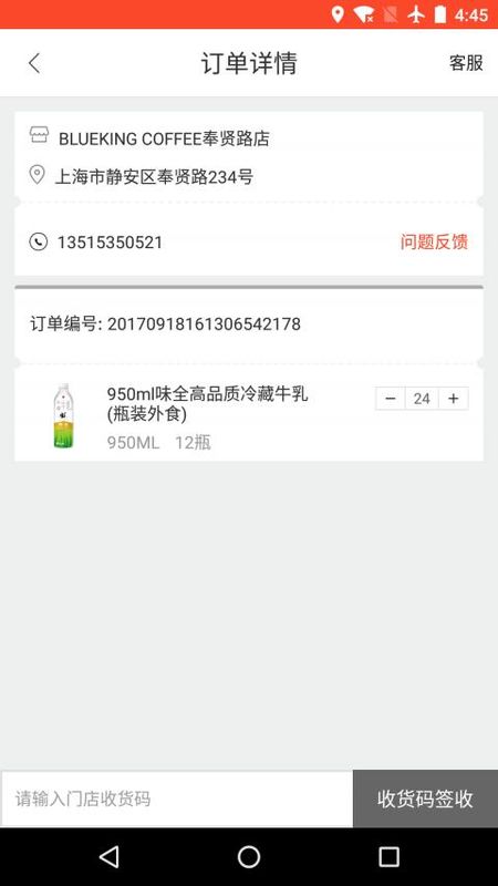 味全智慧物流_图片3
