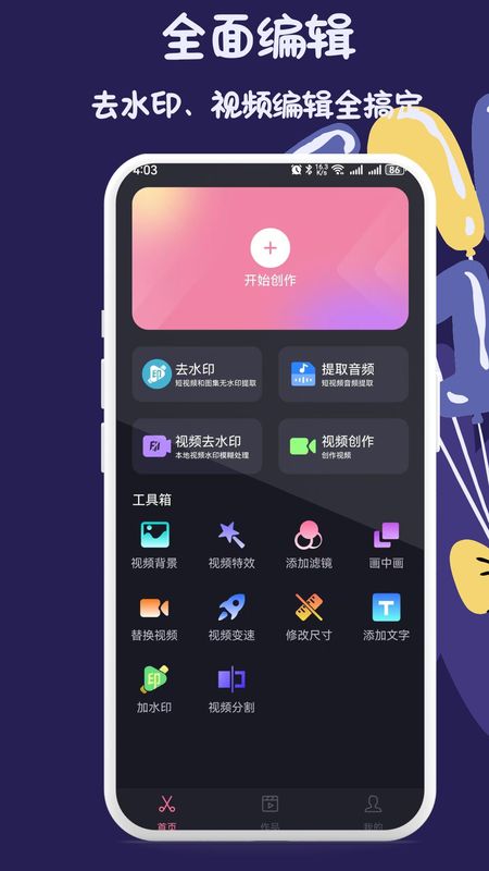 DIY短视频提取_图片1