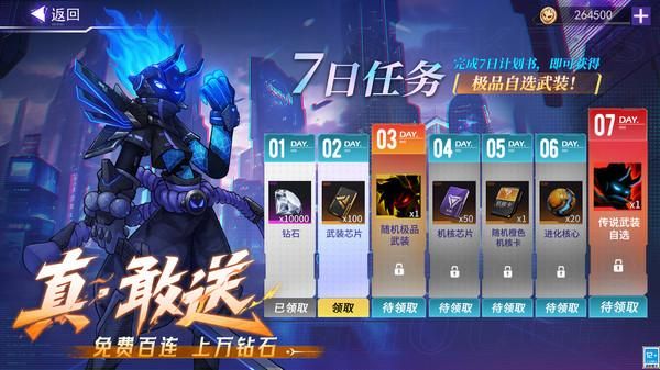 火柴人联盟3_图片6