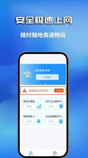 WiFi优化_图片1