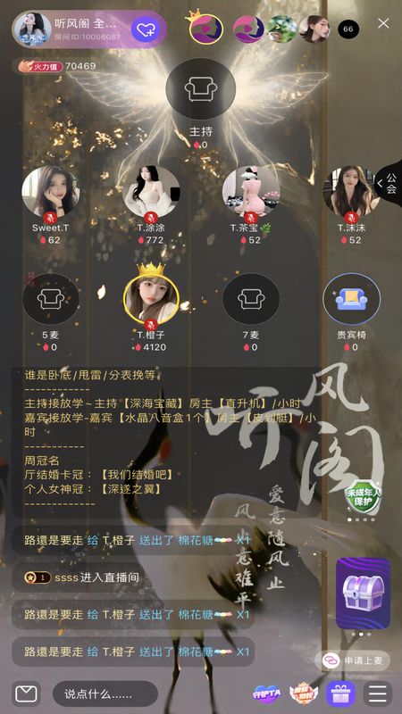 觅秀直播_图片3