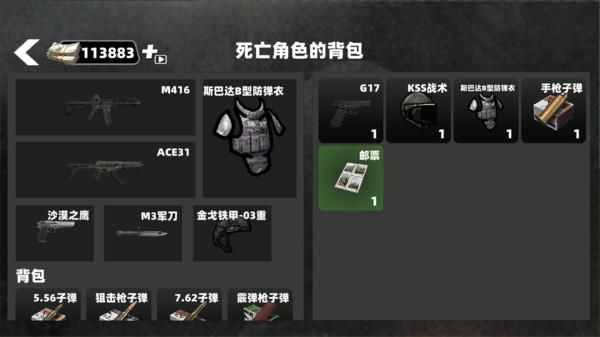 战区精英突围_图片3