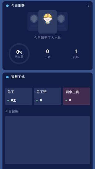 记工表格_图片5
