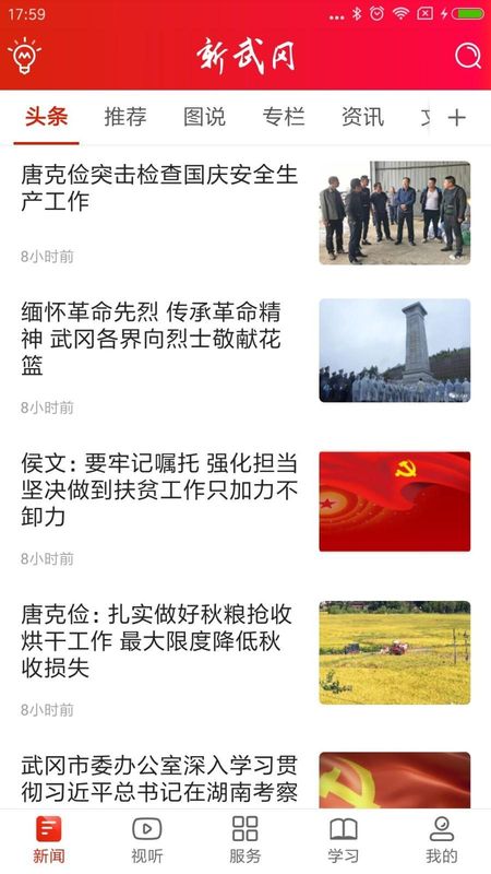 新武冈_图片3