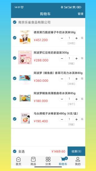 乐雀食品批发_图片4