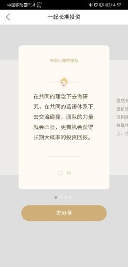 睿远基金_图片3