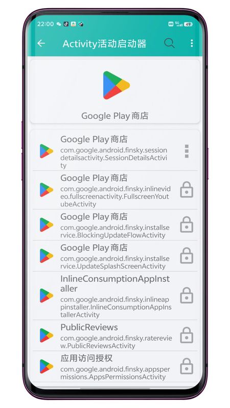Activity活动启动器_图片4