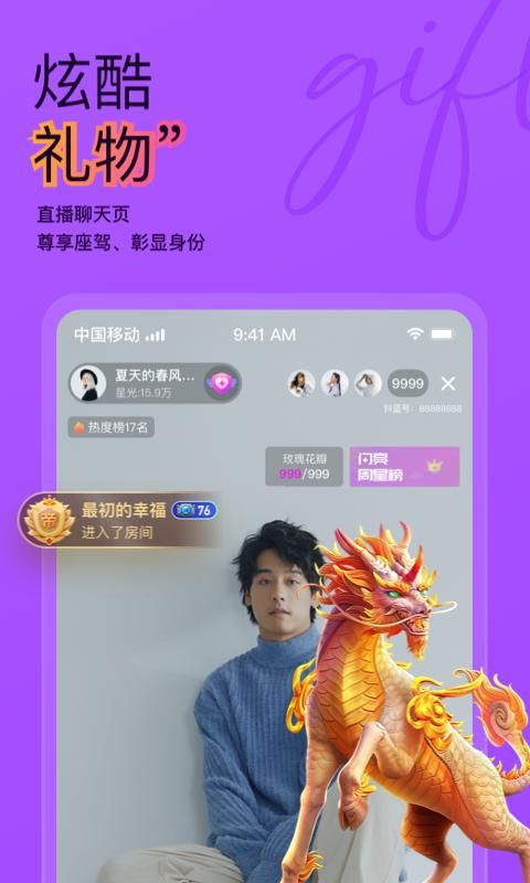 抖蓝直播_图片3