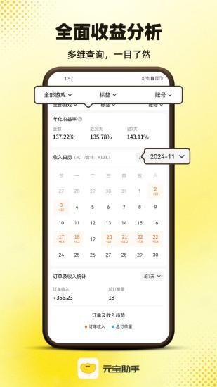 元宝助手_图片3