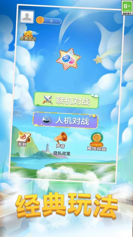 跳棋双人_图片5